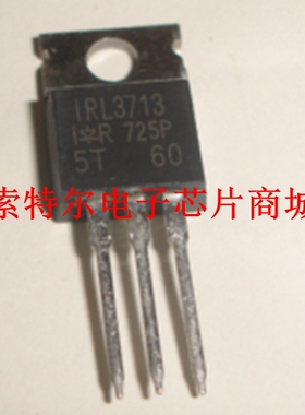 IRL3713【索特尔电子芯片商城】可直拍