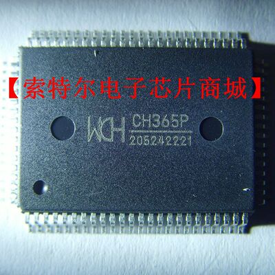 CH365P【索特尔电子芯片商城】原装可直拍