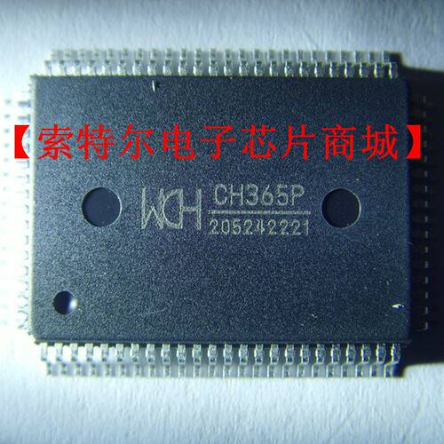 CH365P【索特尔电子芯片商城】原装可直拍