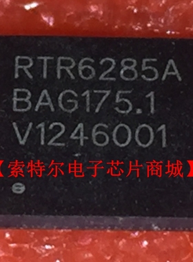 RTR6285A BGA【索特尔电子芯片商城】原装可直拍