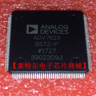 索特尔电子芯片商城 ADV7623BSTZ LQFP144 可直拍 原装