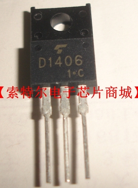 D1406 2SD1406  【索特尔电子芯片商城】原装可直拍