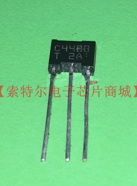 2SC4488T C4488T 2SC4488 C4488【索特尔电子芯片商城】原装直拍