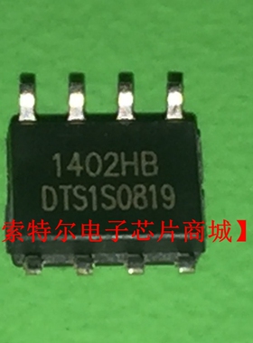 DTS151S0819 SOP【索特尔电子芯片商城】原装可直拍