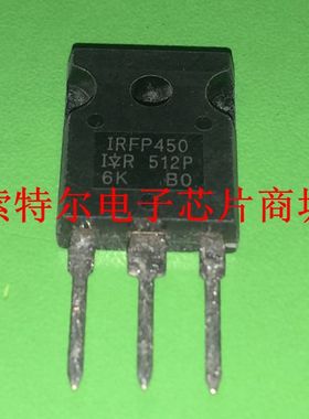 IRFP450 IRFP450N IRFP450PBF【索特尔电子芯片商城】可直拍