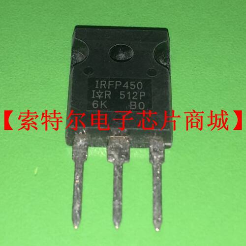 IRFP450 IRFP450N IRFP450PBF【索特尔电子芯片商城】可直拍