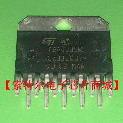 TDA2005R ZIP11 STM【索特尔电子芯片商城】原装可直拍