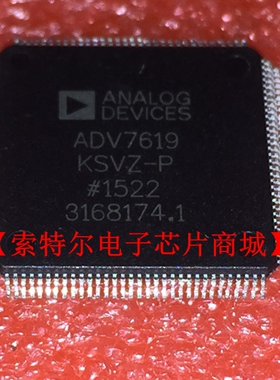 ADV7619KSVZ-P TQFP128【索特尔电子芯片商城】原装可直拍