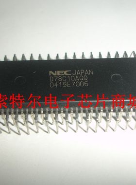 D78C10AGQ  【索特尔电子芯片商城】原装可直拍