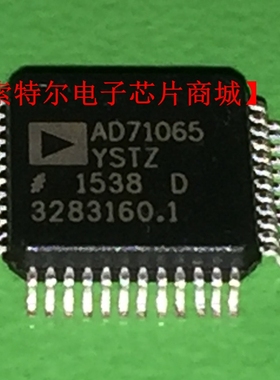 AD71065YSTZ TQFP48 汽车音箱音频音响汽车电脑板易损驱动芯片