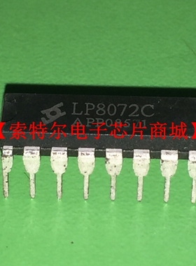 LP8072C DIP【索特尔电子芯片商城】原装可直拍
