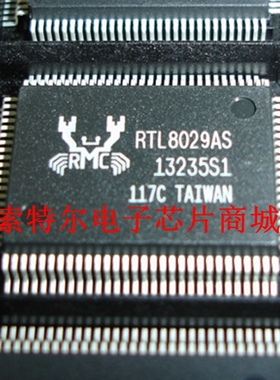 RTL8029AS  【索特尔电子芯片商城】原装可直拍