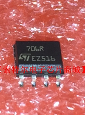 STM706RM6F SOP8 STM【索特尔电子芯片商城】原装可直拍