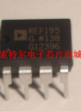 REF195GP  【索特尔电子芯片商城】原装可直拍