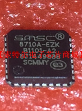 LAN8710A-EZK【索特尔电子芯片商城】原装可直拍