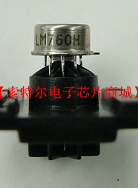 LM760H/883 LM760H  【索特尔电子芯片商城】原装可直拍