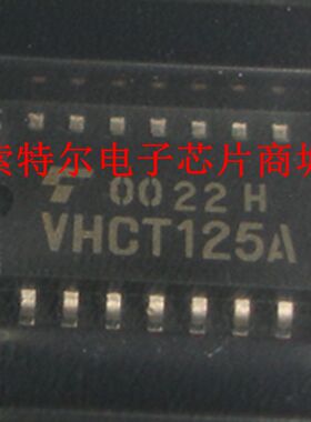 74VHCT125A  【索特尔电子芯片商城】原装可直拍