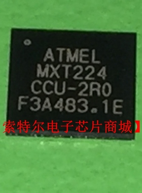 ATMXT224-CCU BGA【索特尔电子芯片商城】原装可直拍