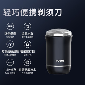 奔腾POVOS全身水洗PQ1000须刀男士电动刮胡刀胡须刀