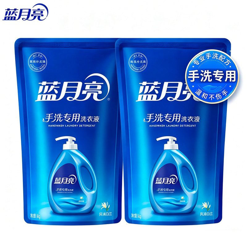 蓝月亮风清白兰手洗专用洗衣液1kg*2袋装温和洁净内衣衣物清洗液