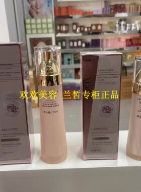 兰皙天仙玉露养颜护肤套装养颜洁面水乳霜眼精华舒缓保湿提拉紧致