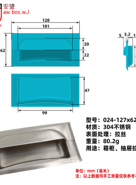 安望304不锈钢 工业暗抽手把手嵌入式扣手柜暗拉手127X62mm拉手