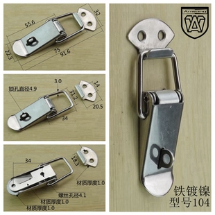 安望铁搭扣 箱扣箱包扣 鸭嘴扣 弹簧搭扣 木箱锁扣 木箱搭扣104