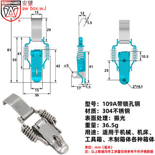AW安望工业锁扣/鸭嘴扣/安全扣小号中号大号箱扣化装箱箱扣068+1