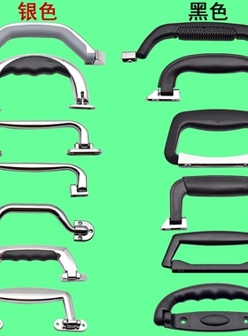 安望塑料拉手系列 箱包提手 铝箱提手 拉杆箱把手黑色塑料拉手