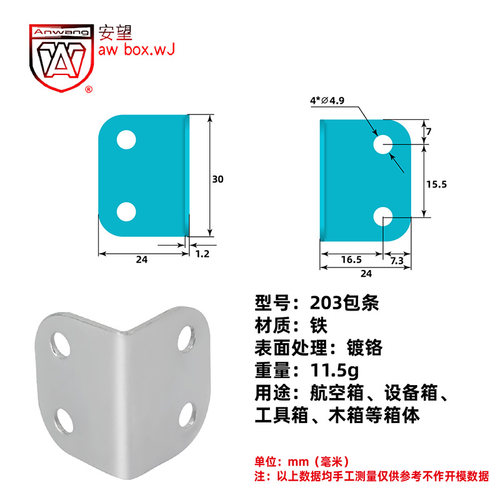 安望木箱收纳箱皮箱箱五金