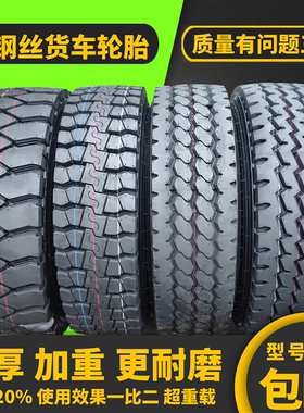 重载耐磨750R16货车轮胎825R16 700R16 650R16 825R20全钢丝博韩