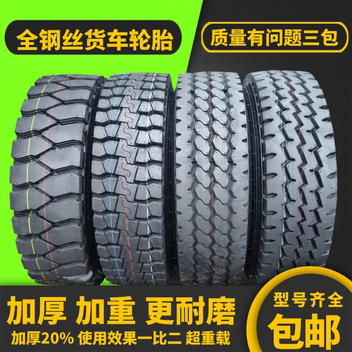 重载耐磨750R16货车轮胎825R16 700R16 650R16 825R20全钢丝博韩