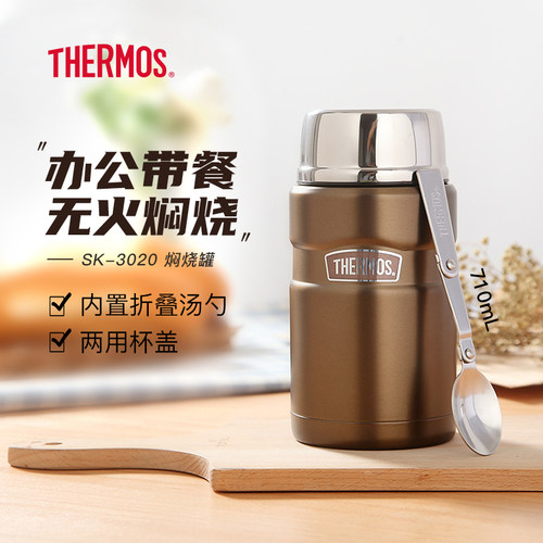 THERMOS/膳魔师不锈钢