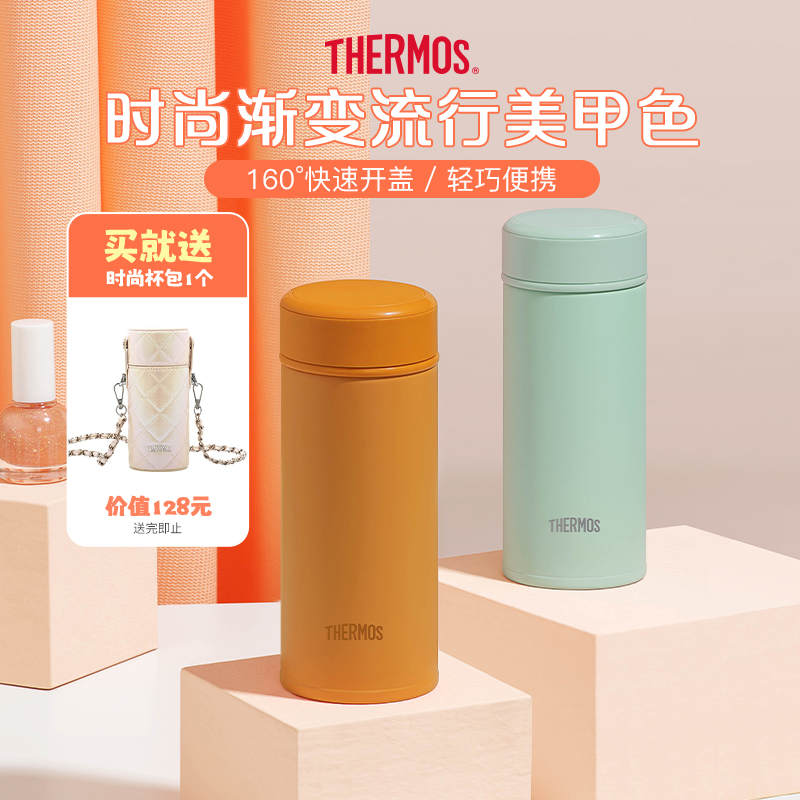 膳魔师小容量便携保温杯