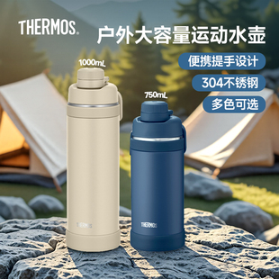 膳魔师大容量高真空不锈钢运动水壶户外爬山便携保温杯壶TCJU系列