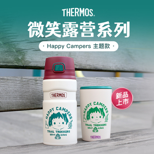 膳魔师不锈钢保温杯户外便携免火焖烧罐随行咖啡杯 微笑露营系列