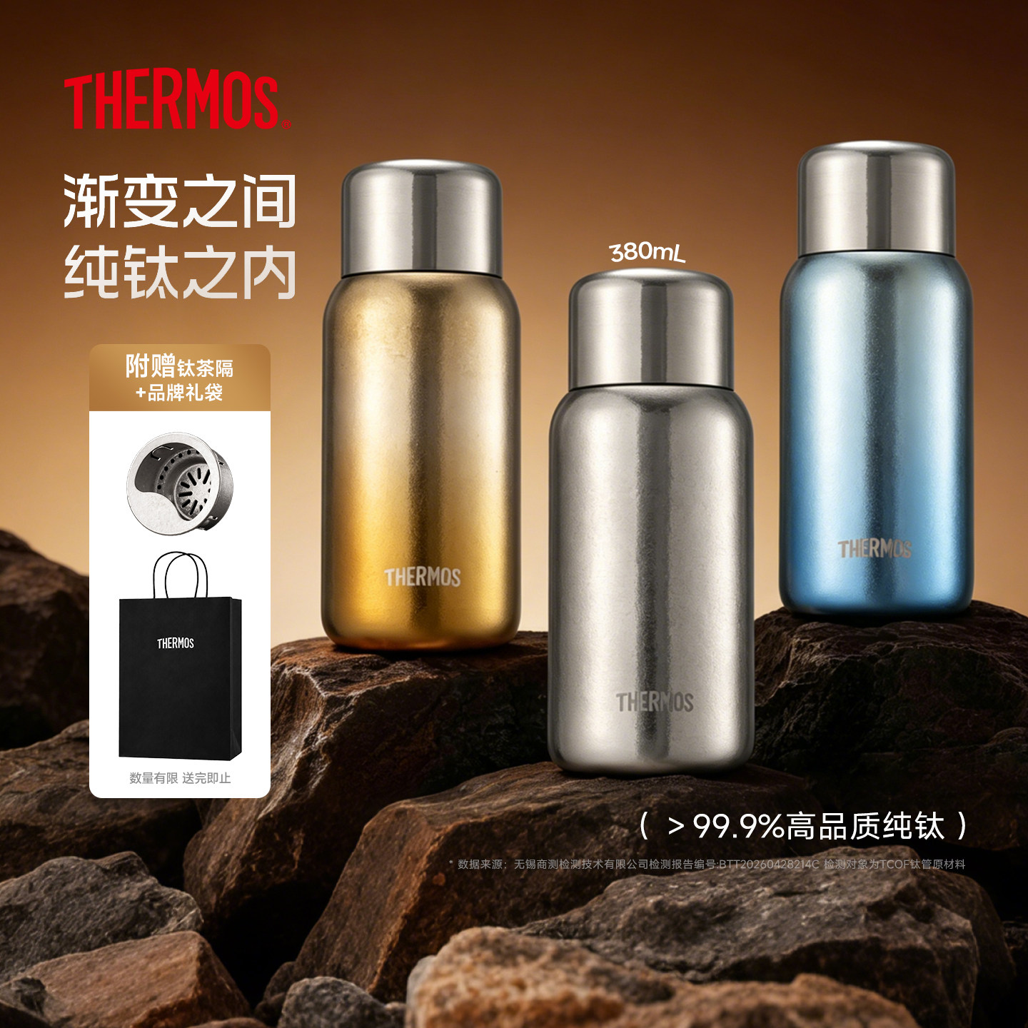 膳魔师纯钛保温杯便携小焖泡茶杯水杯380mL高端钛杯礼盒TCOF-380T