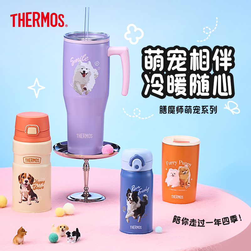 膳魔师新品萌宠系列保温杯巨无霸咖啡杯可爱便携高颜值猫狗组合