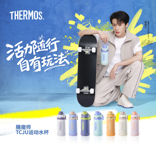 膳魔师户外便携运动保温水壶