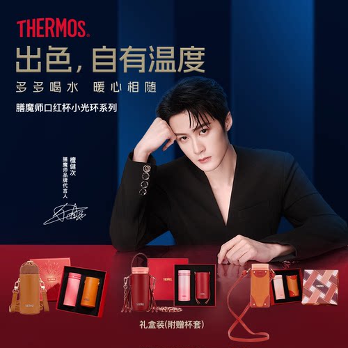 膳魔师保温杯礼盒装便携小水杯