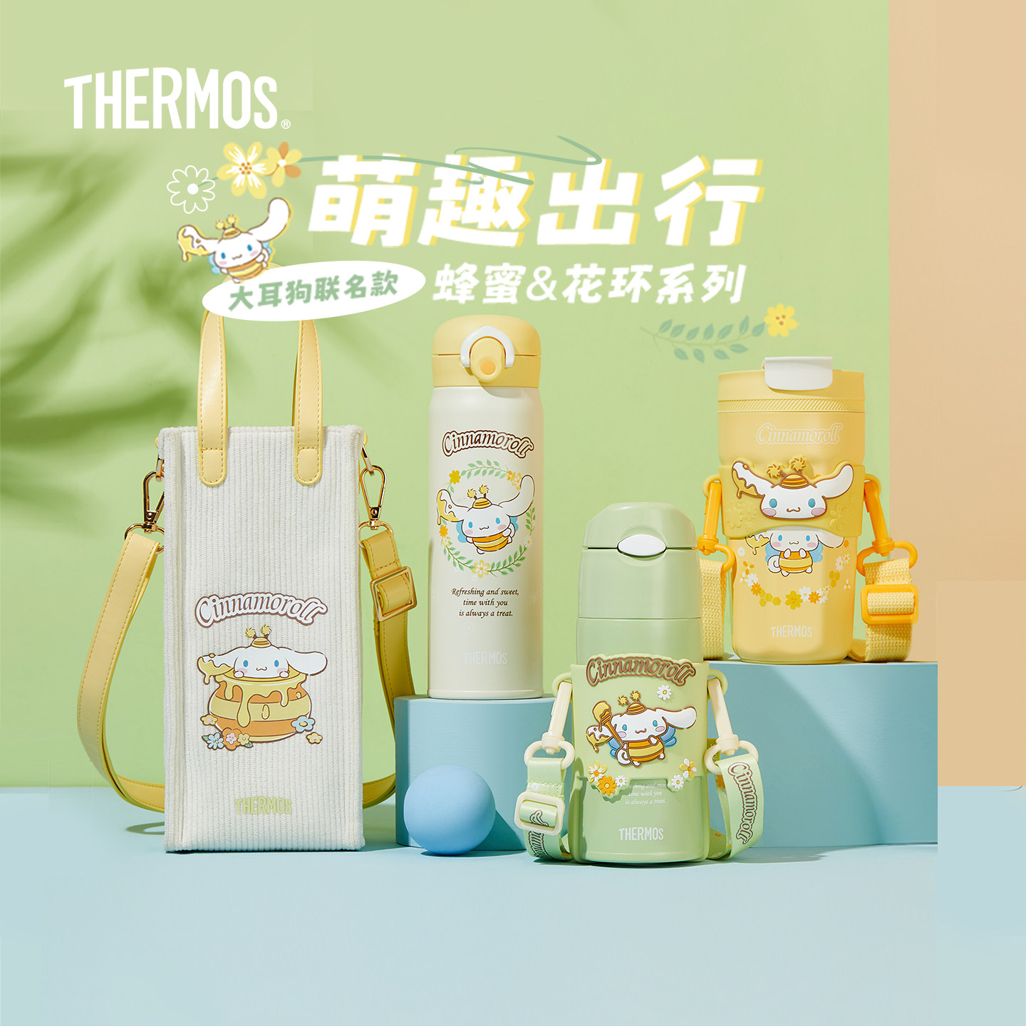 膳魔师大耳狗联名保温杯图片