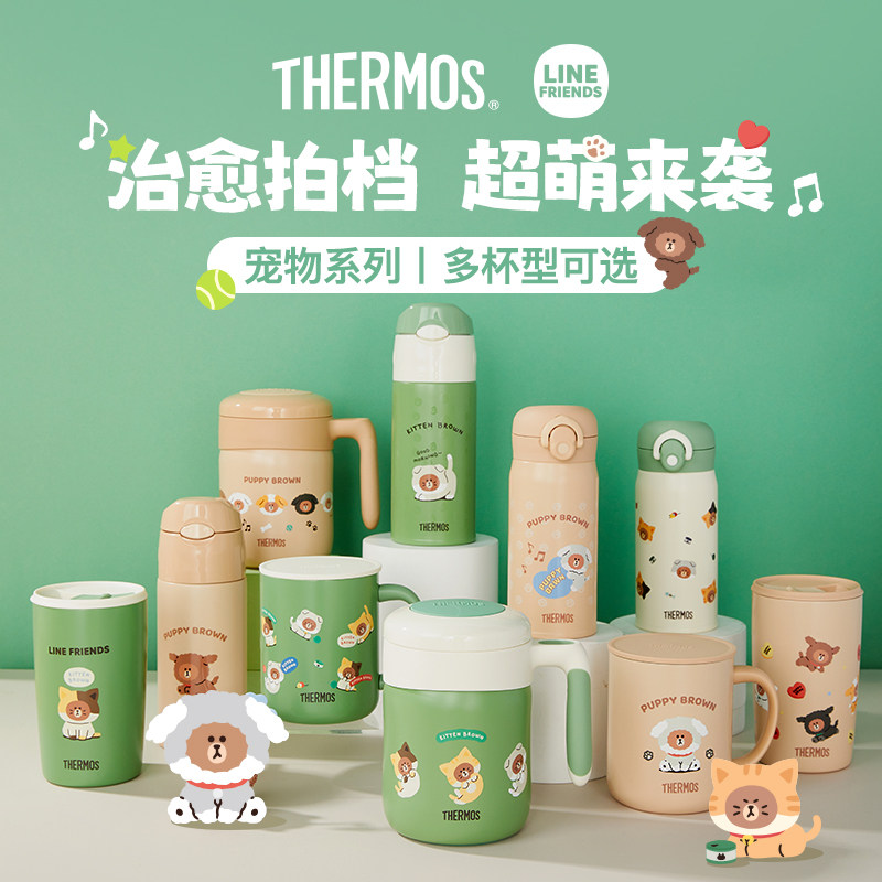 膳魔师line宠物系列保温杯