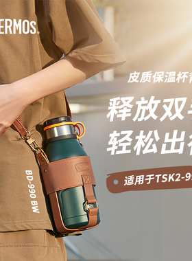 膳魔师配件 保温壶背带可斜挎BD-990 适用杯底直径11cm