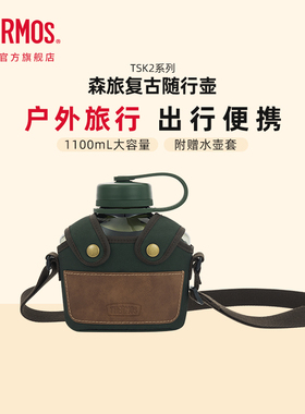 膳魔师大容量吨桶吨杯大肚杯户外旅行露营便携保温杯壶TSK2系列