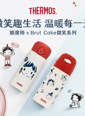 膳魔师不锈钢保温杯Brut Cake微笑水杯子吸管杯学生咖啡杯玻璃杯