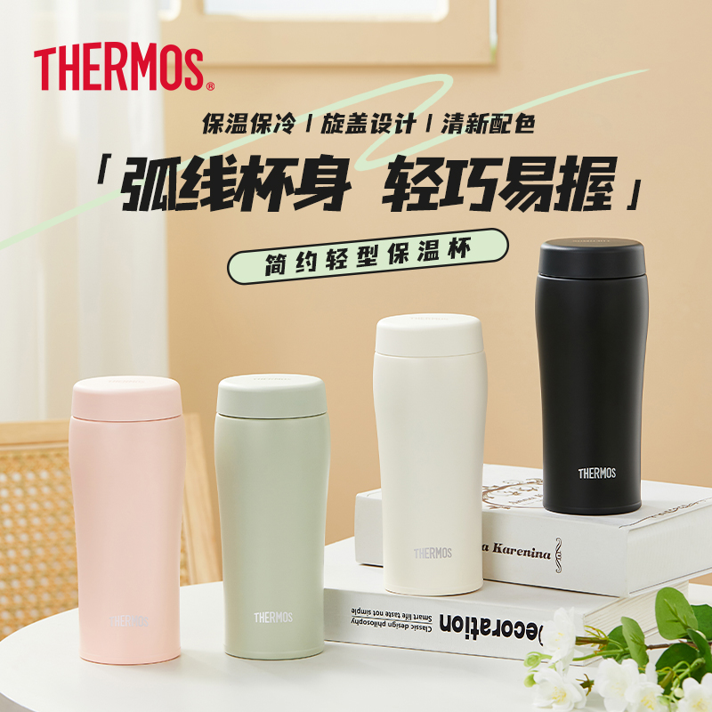 膳魔师旋盖保温杯磨砂弧线杯身