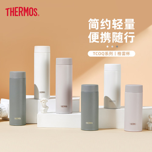 膳魔师简约不锈钢保温杯