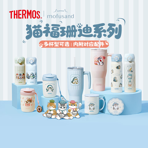 膳魔师猫福珊迪系列保温杯