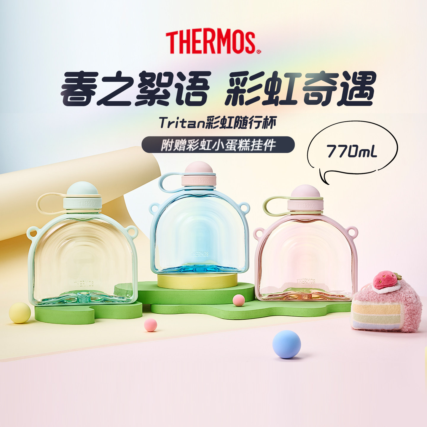 膳魔师Tritan运动水杯大容量健身水壶附背带便携旅行夏天水壶TESC