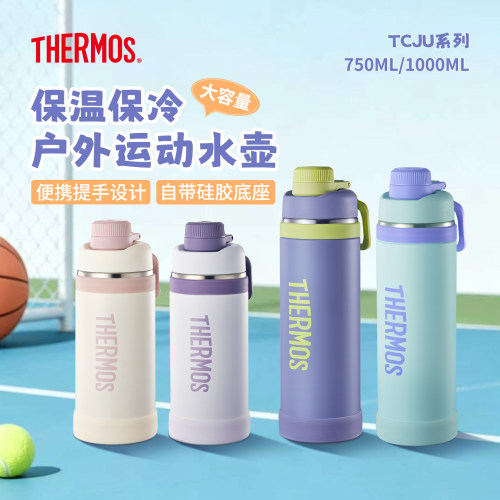 膳魔师户外便携运动保温水壶
